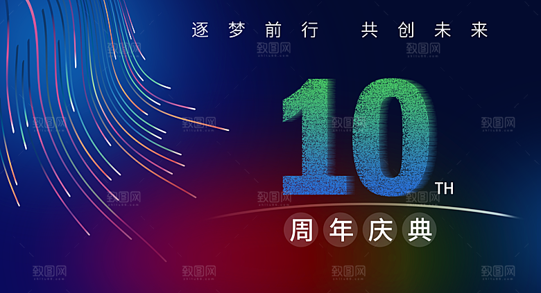 公司企业科技智能会议背景展板