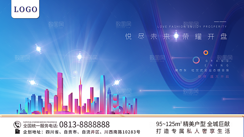 公司企业科技智能会议背景展板