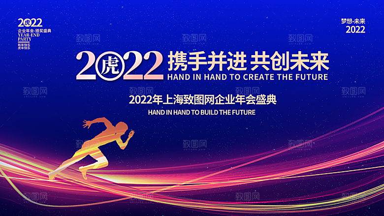 公司企业科技智能会议背景展板