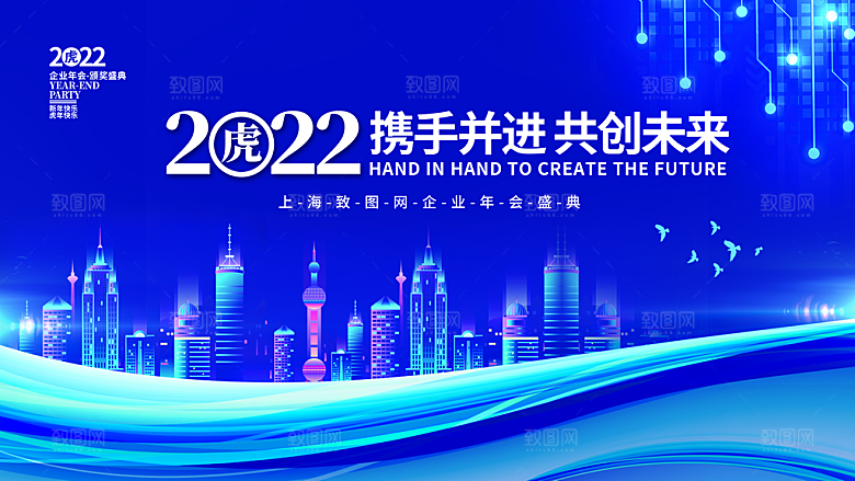 公司企业科技智能会议背景展板