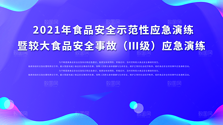 公司企业科技智能会议背景展板
