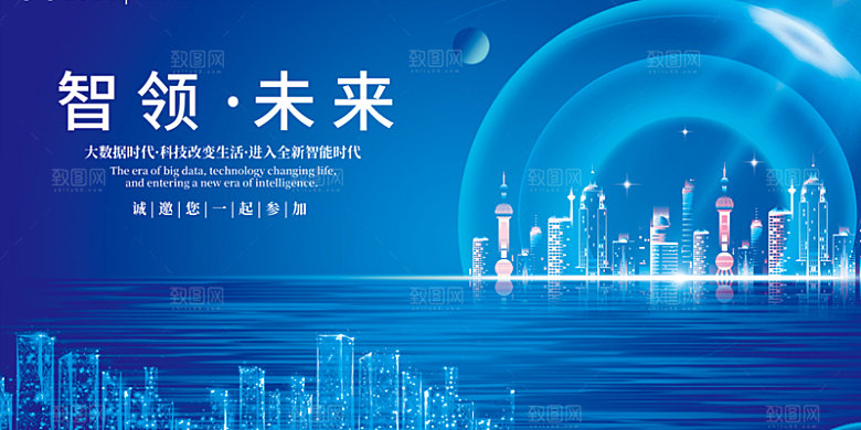 公司企业科技智能会展板