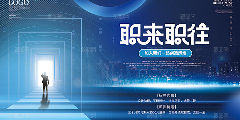 公司企业科技智能会议背景展板