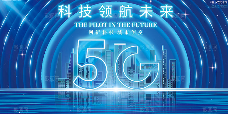 公司企业科技智能会议背景展板
