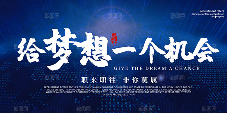 公司企业科技智能会议背景展板