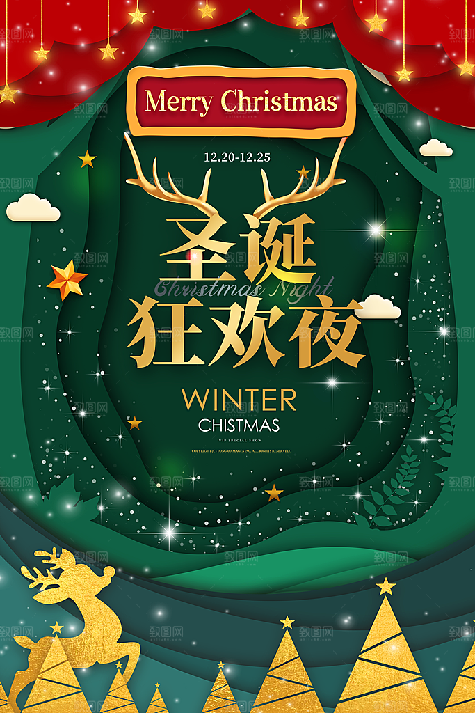 圣诞节快乐圣诞老人圣诞树促销海报