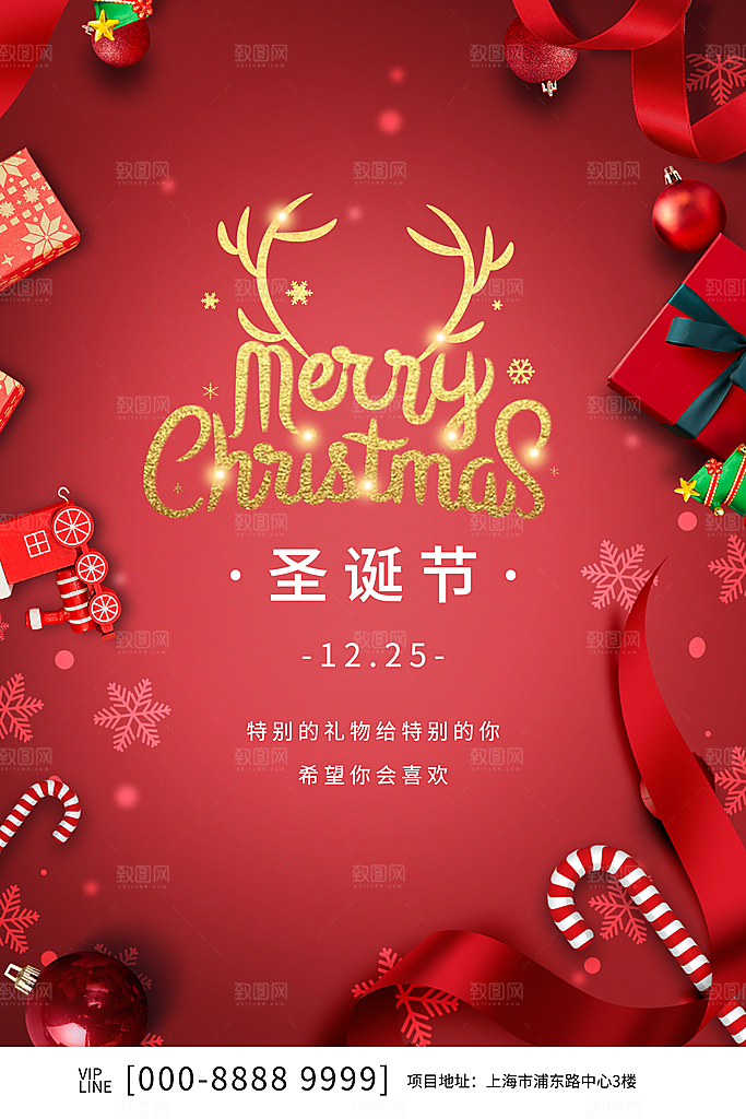 圣诞节快乐圣诞老人圣诞树促销海报