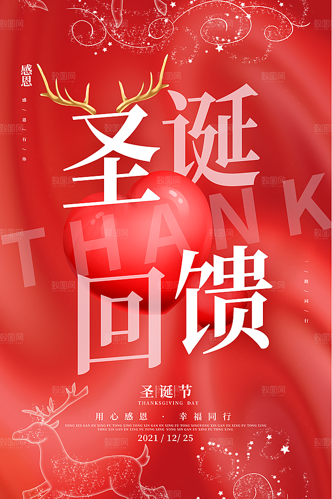 圣诞节快乐圣诞老人圣诞树促销海报