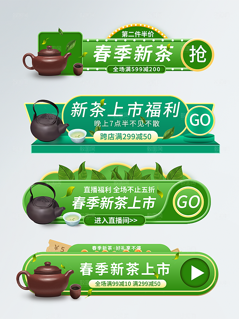 banner图淘宝促销券新品上市春季换新