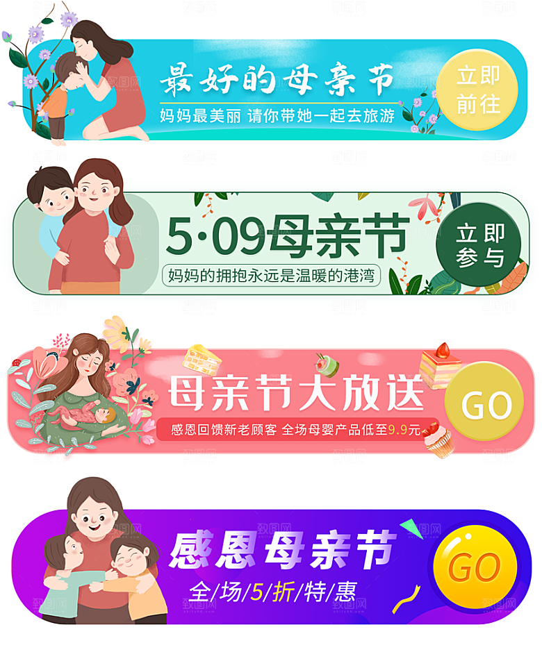 banner图淘宝促销券母亲节优惠券