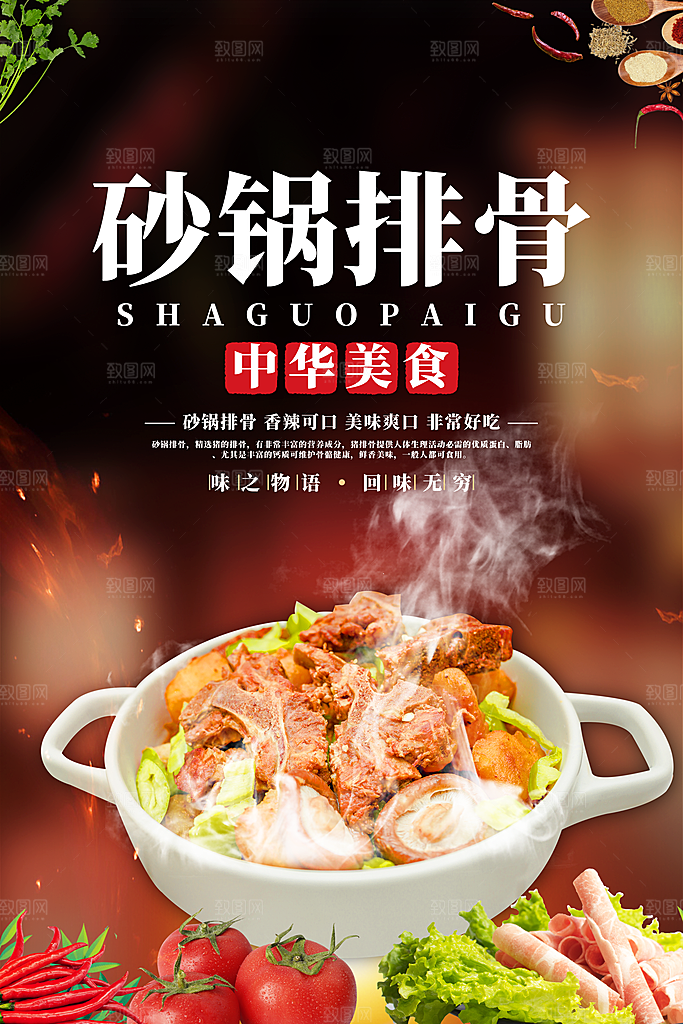 美食促销展板海报