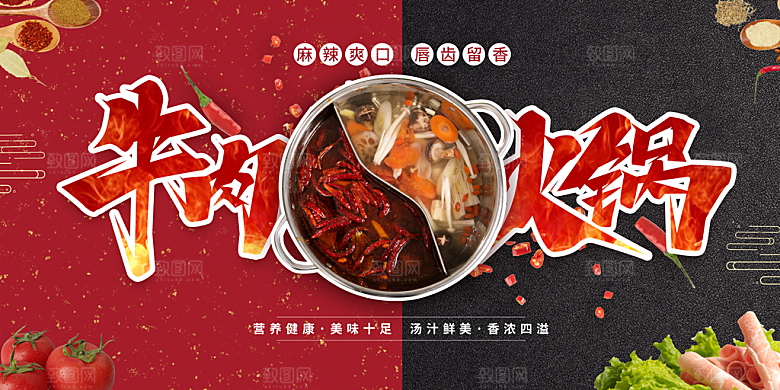 美食促销展板海报