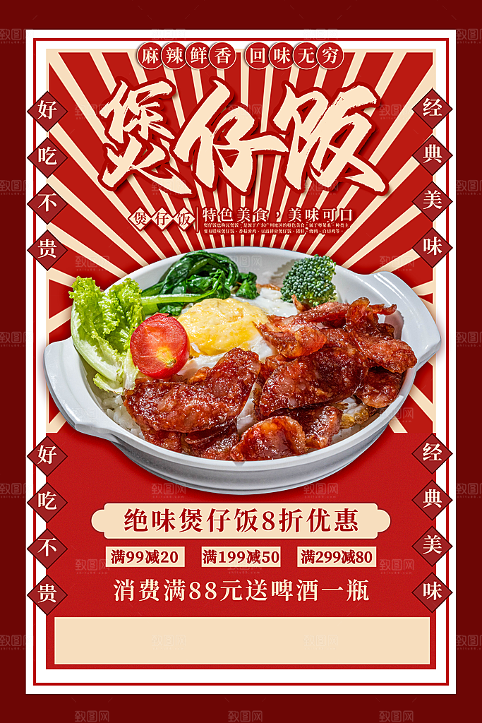 汉堡美食促销海报