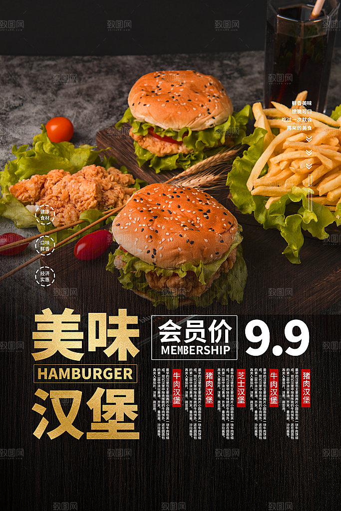 餐厅美食促销海报展板