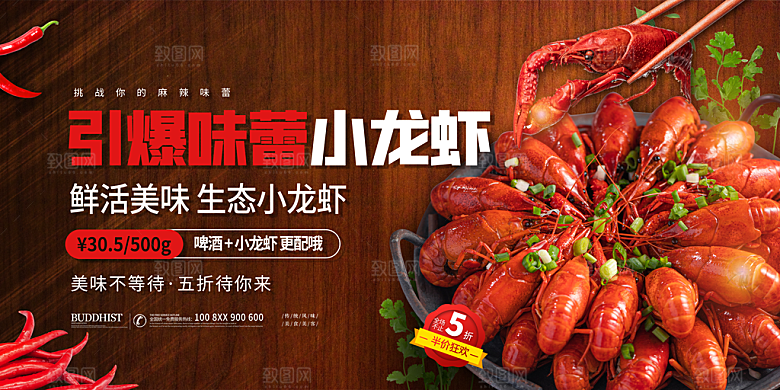 餐厅美食促销海报展板