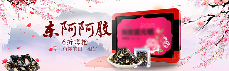 美味零食食品海报banner图片