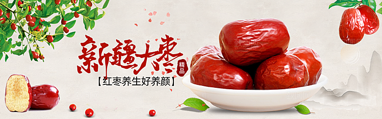 美味零食食品海报banner图片
