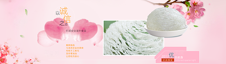 美味零食食品海报banner图片