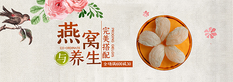 美味零食食品海报banner图片