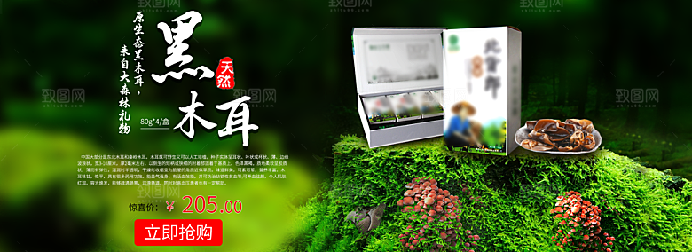 美味零食食品海报banner图片