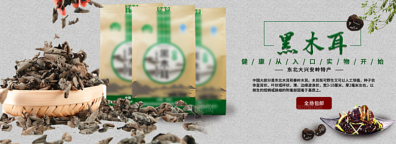 美味零食食品海报banner图片
