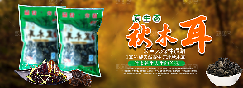 美味零食食品海报banner图片