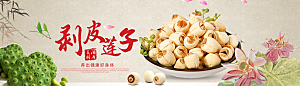 美味零食食品海报banner图片