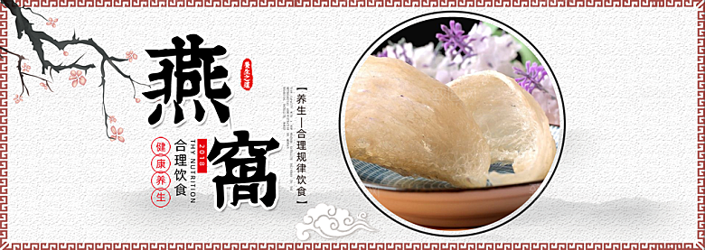 美味零食食品海报banner图片