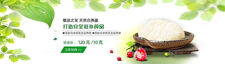 美味零食食品海报banner图片