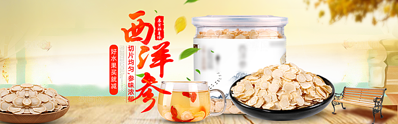 美味零食食品海报banner图片