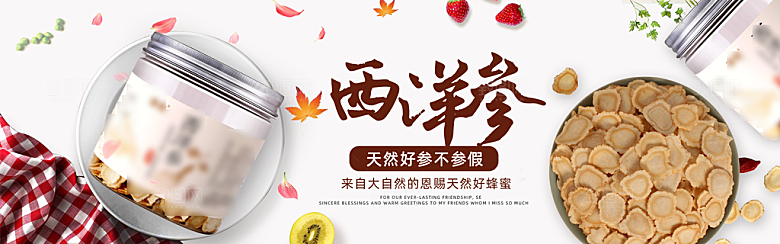 美味零食食品海报banner图片
