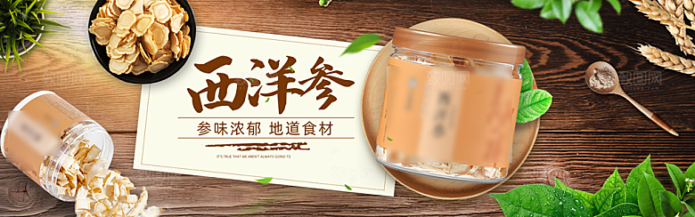 美味零食食品海报banner图片