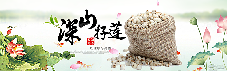 美味零食食品海报banner图片