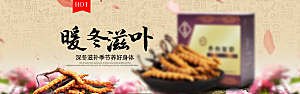 美味零食食品海报banner图片