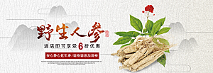 美味零食食品海报banner图片