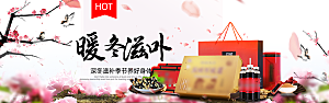 美味零食食品海报banner图片