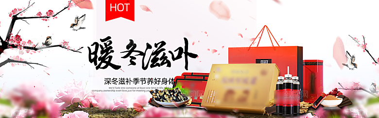 美味零食食品海报banner图片