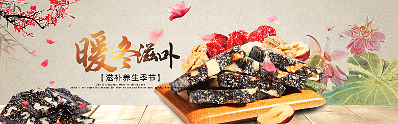 美味零食食品海报banner图片