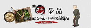 人参食品海报banner图片