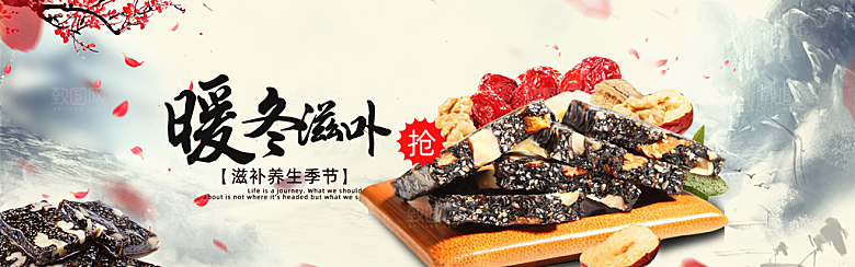 东阿阿胶零食食品海报banner图片