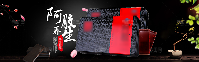 东阿阿胶海报banner图片