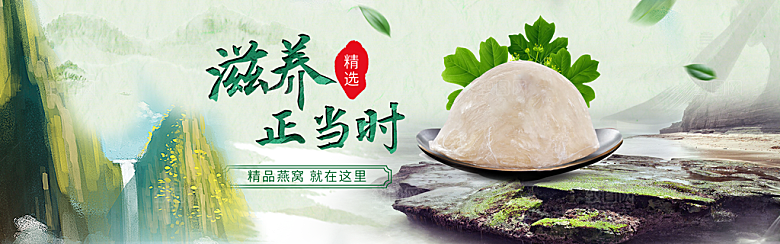 美味燕窝零食食品海报banner图片