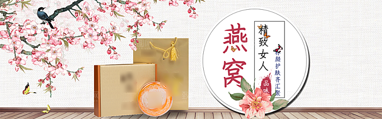 燕窝食品海报banner图片