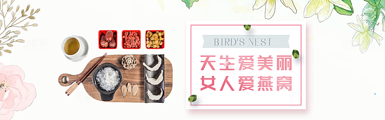 燕窝食品海报banner图片