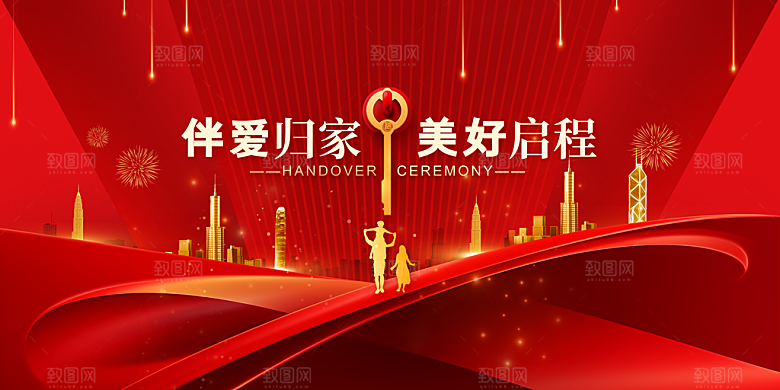 2024新年年会盛典展板