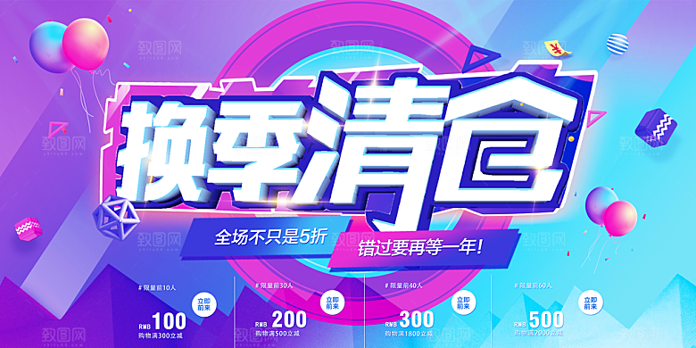 电商打折促销双十二海报