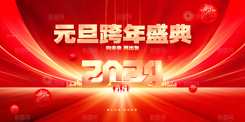 2024龙年大吉海报