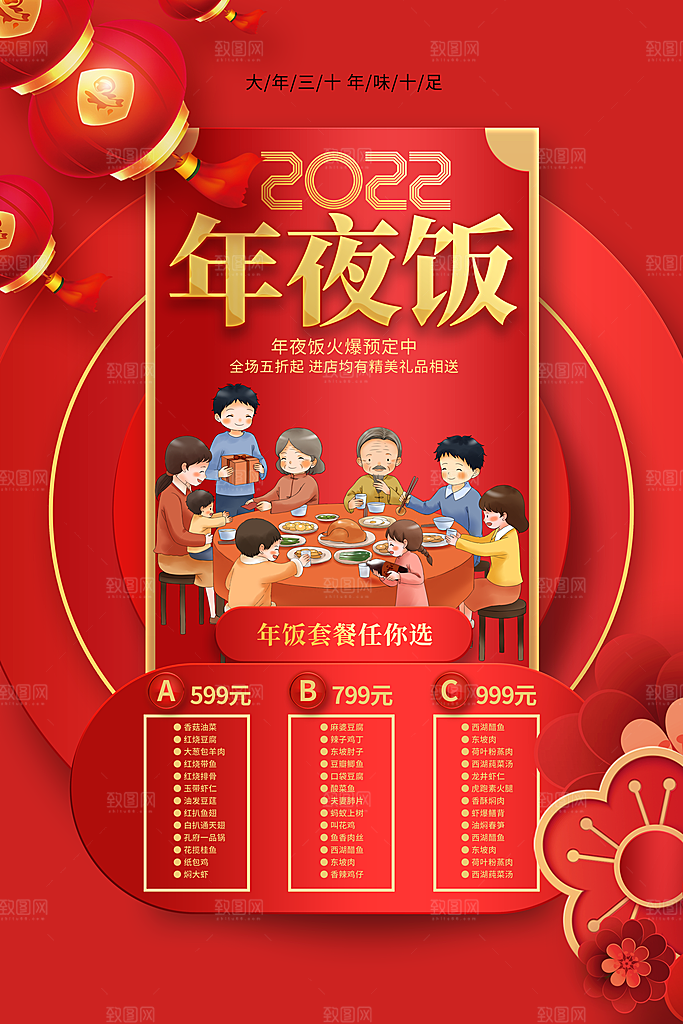 2024新年龙年挂历海报