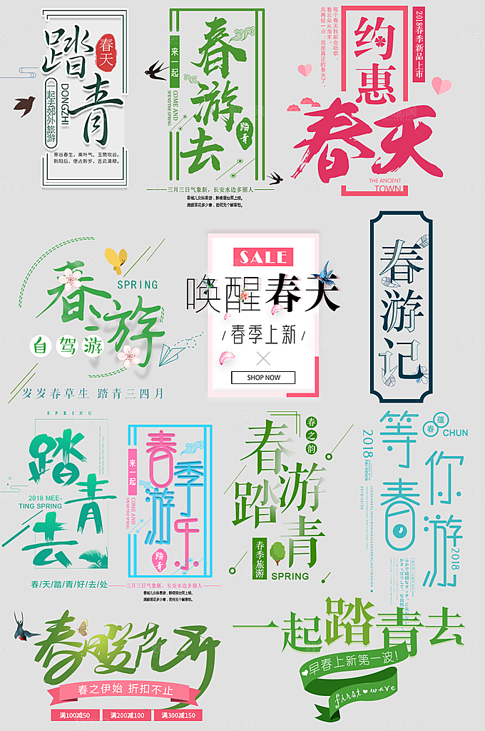 电商网店标签价格签