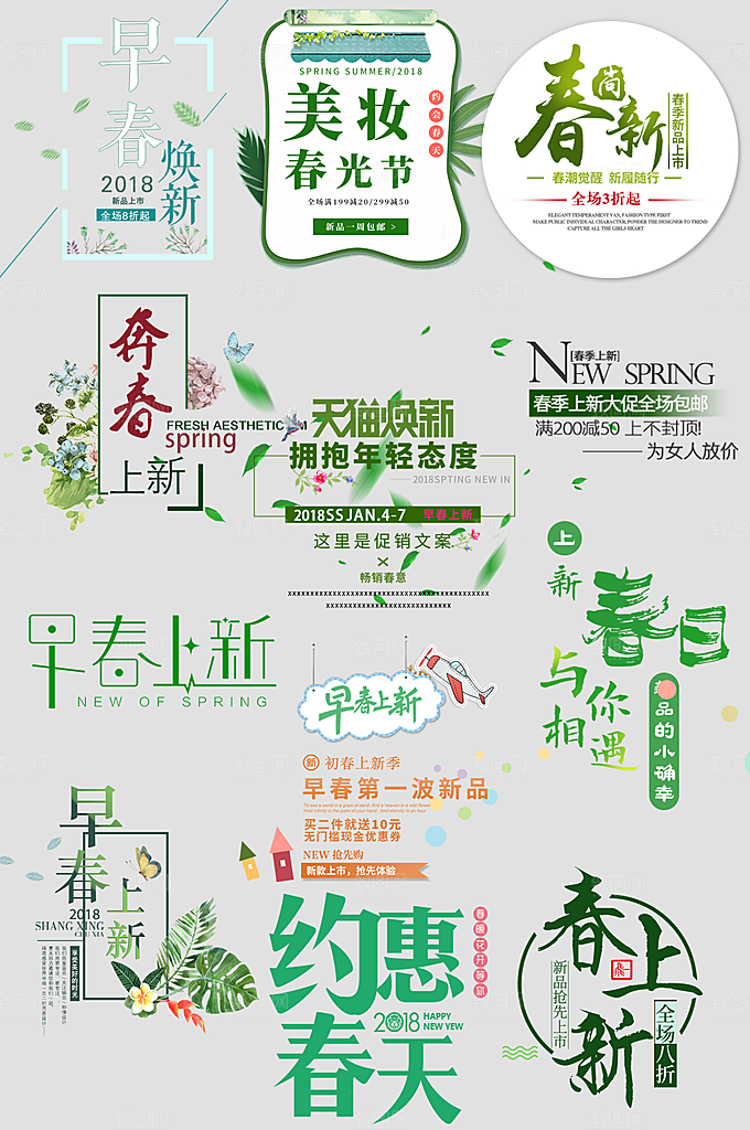 电商网店标签价格签